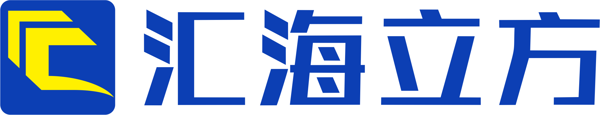 成都高新技术企业申请认定-高企申报-商标注册代理申请-版权登记-专精特新-汇海立方